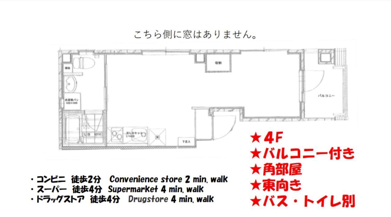 Sleeplab The Stay 西新宿annex【睡眠特化型ホテル】 Tokyo Bagian luar foto